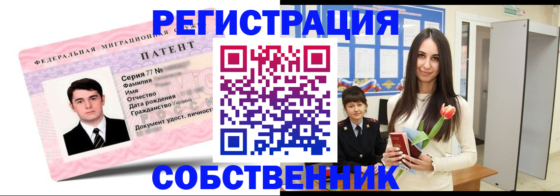 прописка гарантия в Иркутской области