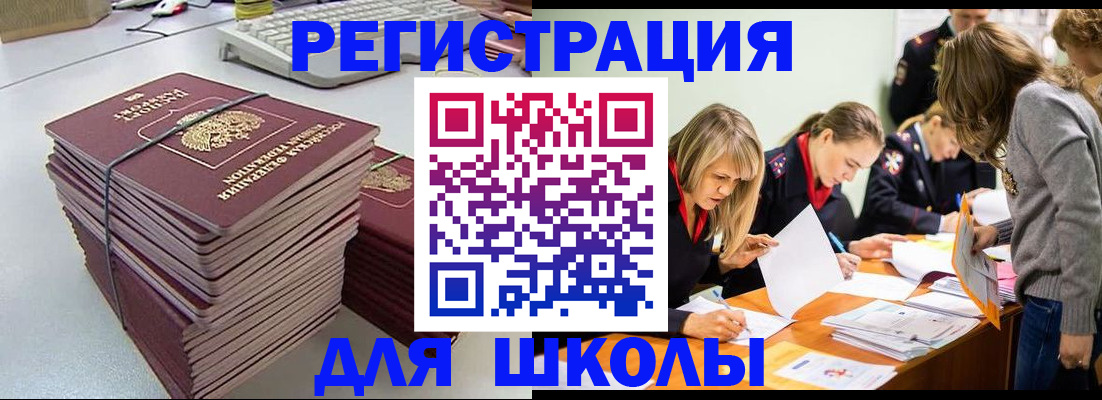 временная регистрация поиск в Иркутской области